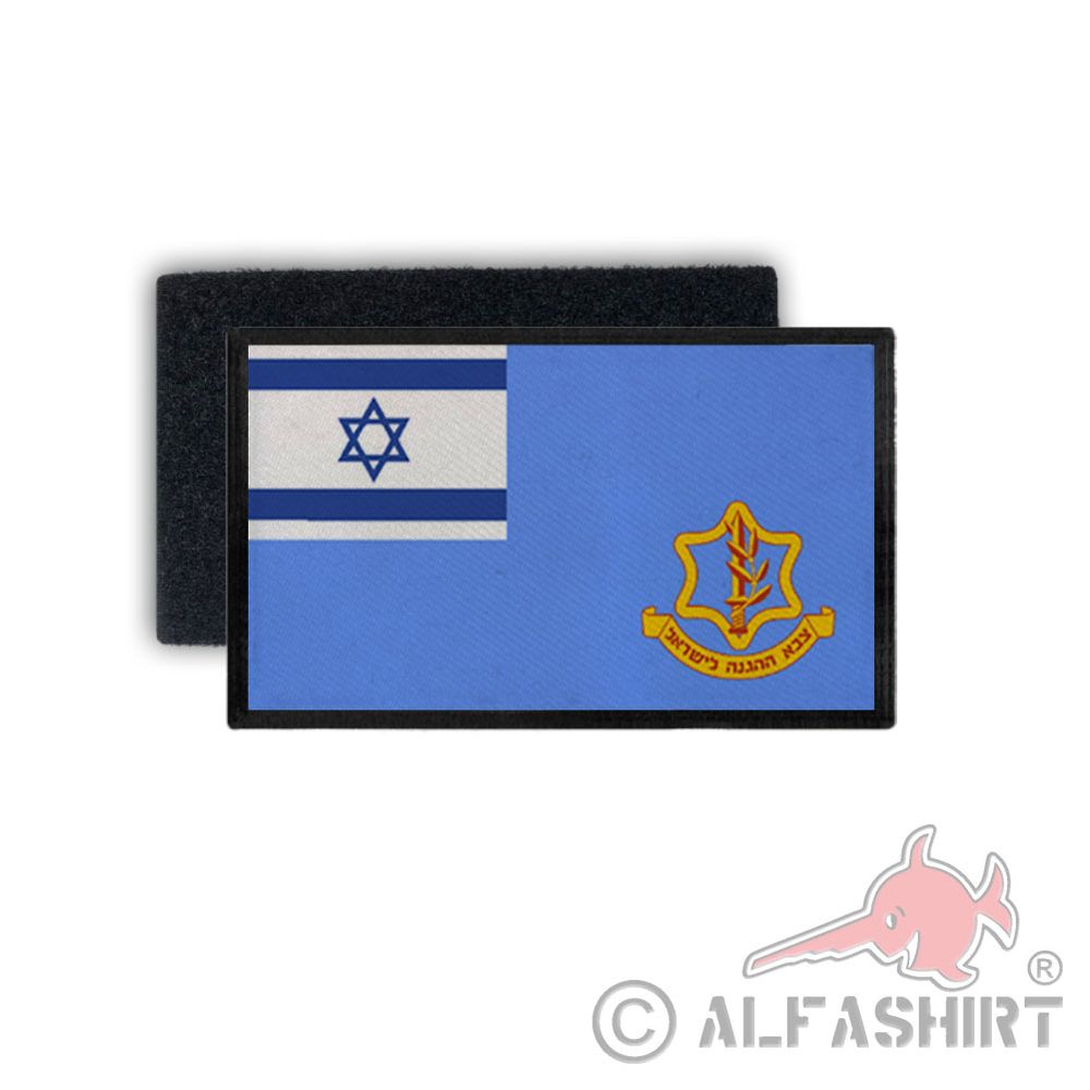 Israel Defense Forces Army Navy Air Force Patch 7,5 x 4,5 #31491