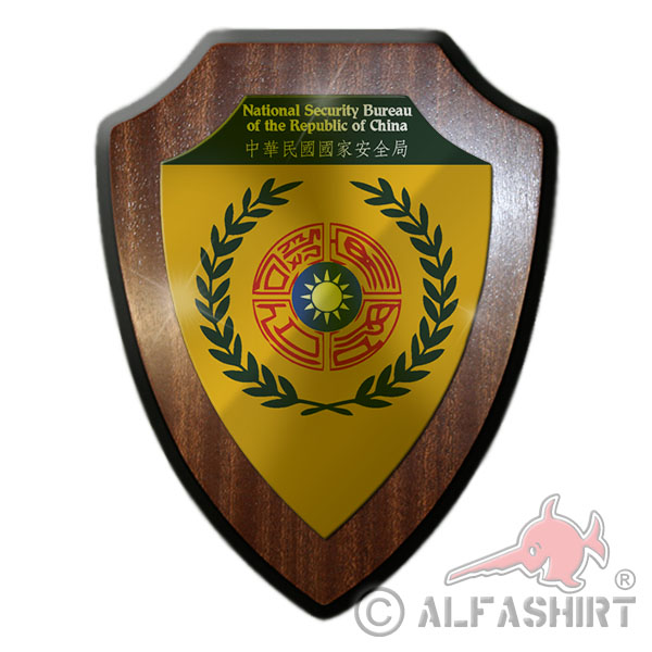 NSB National Security Bureau of the Republic of China police blazon # 17620
