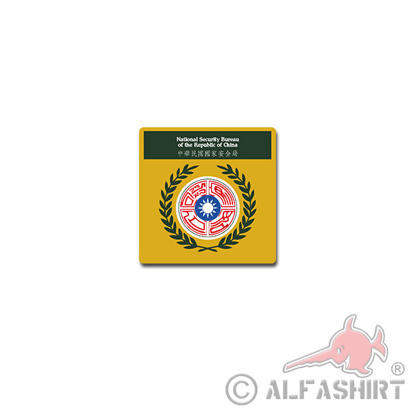 NSB Aufkleber National Security Bureau of the Republic of China 7x7cm#A4129