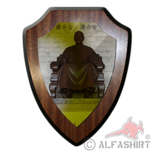 Heraldic shield 1 Chiang Kai-Shek Republic of China Taiwan Chinese Military # 18449