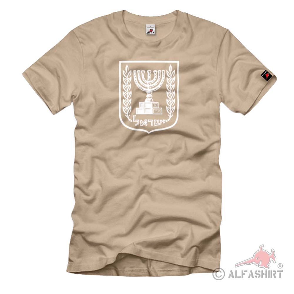 Coat of Arms of Israel Coat of Arms Emblem Army Military - T Shirt # 1575