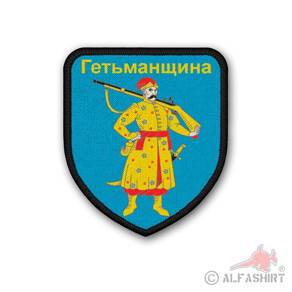 Patch Hetmanat Ukraine Kosake Kosakenhetmanat Гетьманщина Aufnäher #39141