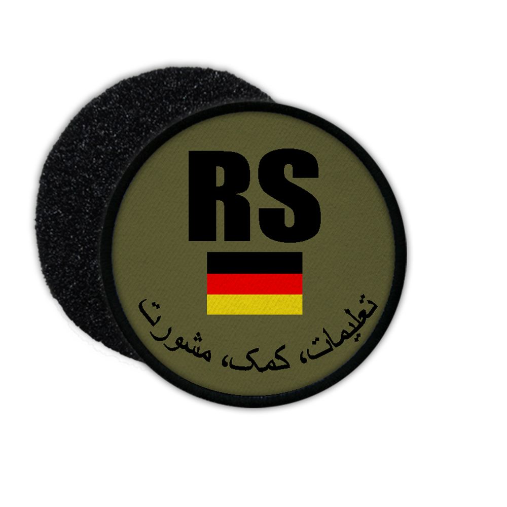 Resolute Support Oliv Patch Bundeswehr ISAF Afghanistan BW Unit # 33812