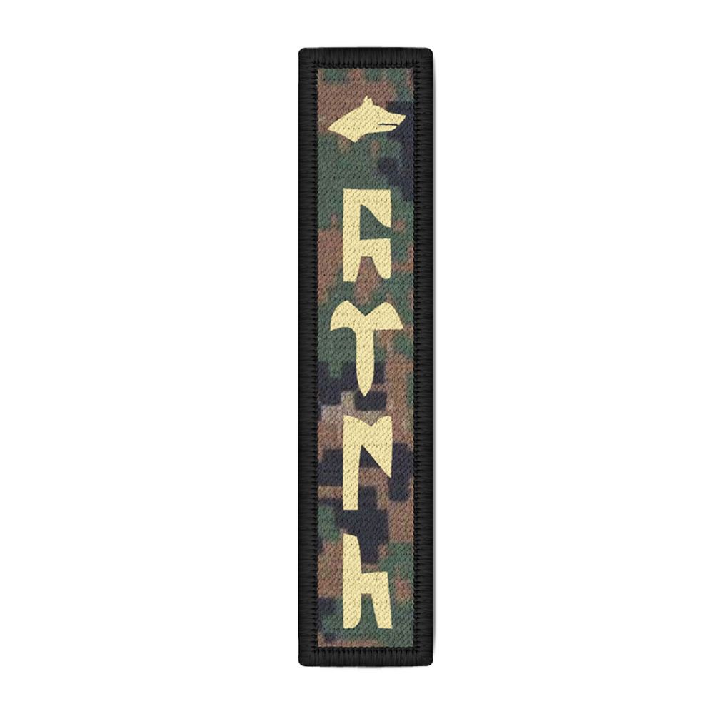 Türkisches Militär Wolff Tarn Patch Abzeichen Wappen Namenspatch #24285