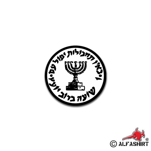 Sticker Mossad Tel Aviv Israel Security Service Abroad 7x7cm A1561