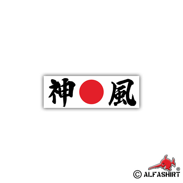 Sticker Pilot Headband Japan Marine Air Force 7x2cm A1120