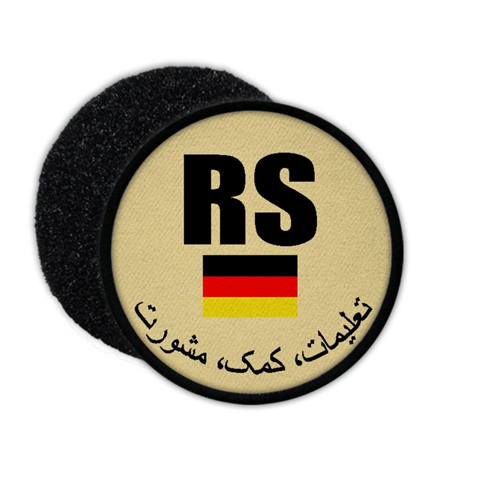 Resolute Support Patch Bundeswehr ISAF Afghanistan BW Aufnäher #33811