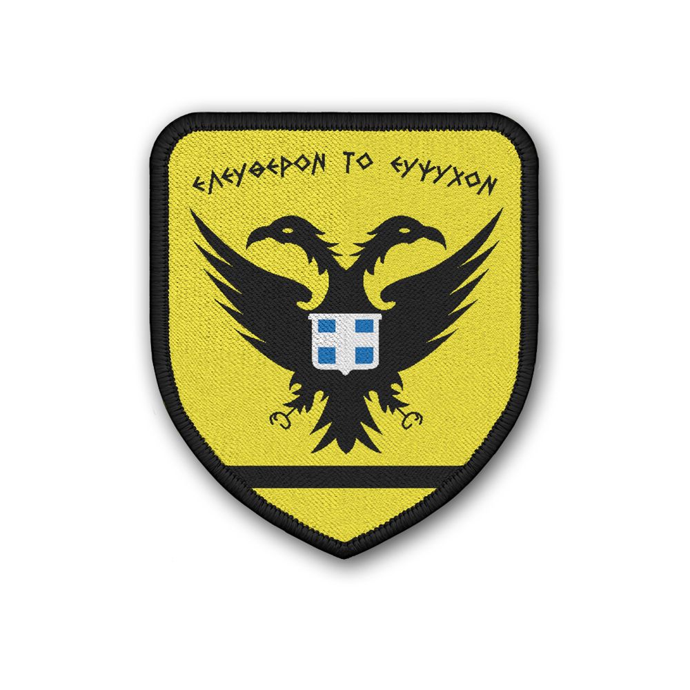 Patch Army Greece Greek Military Army Badge Emblem # 31544