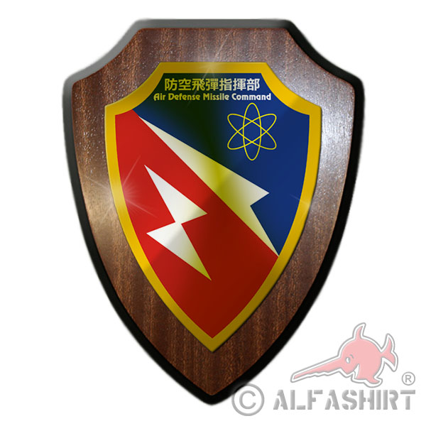 Wappenschild / Wandschild - Air Defense Missile Command Taiwan MND ROC #18705