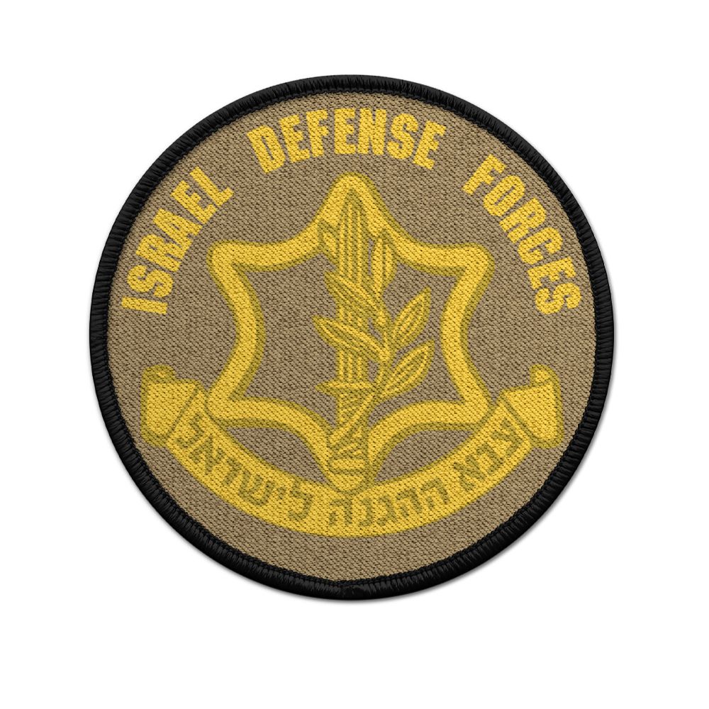Patch Israel Defense Forces Army IDF Air Force Navy Badge Star # 31489