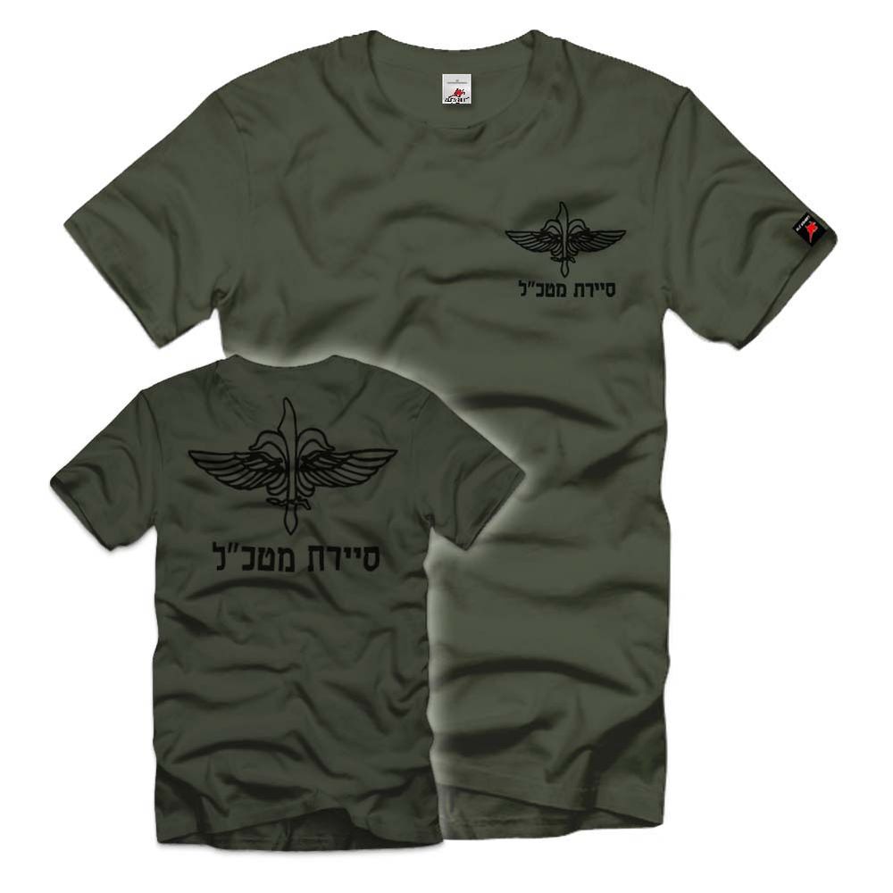 Israel Special Forces Sayeret Matkal Insignia Special Unit IDF # 34652