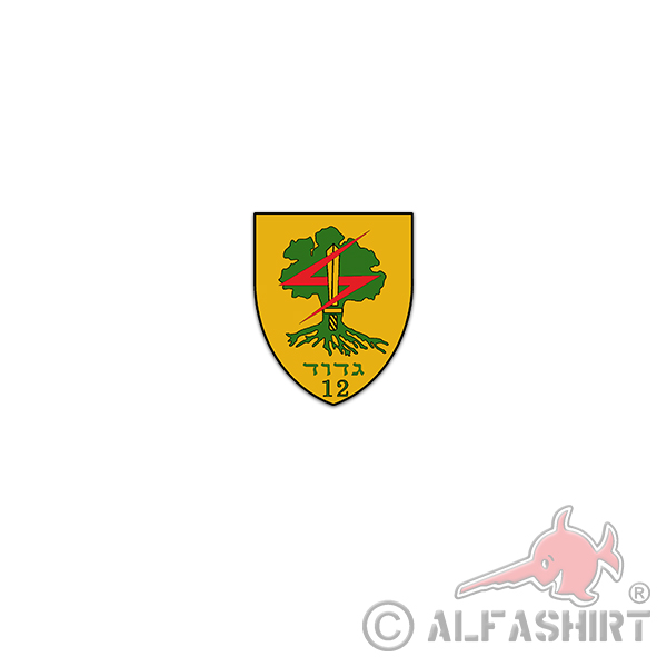 Sticker Barak Battailon Golany Infantry Special Brigade 6x7cm A3347