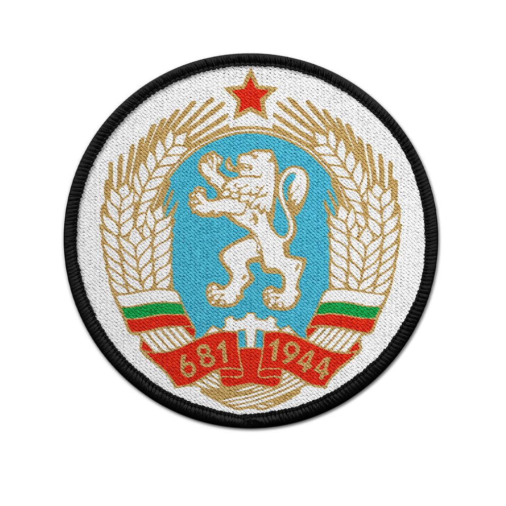 Patch Coat of Arms of Bulgaria Wappen Wappentier Löwe Stern Fahne Flagge  #22250