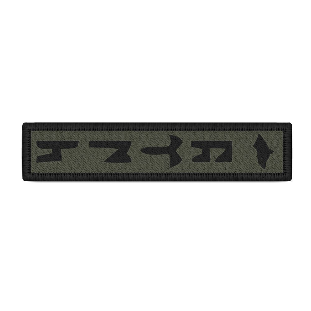 Name patch TSK Uniformalarindaki Patch type 2 Türkiye Military MAK #47666