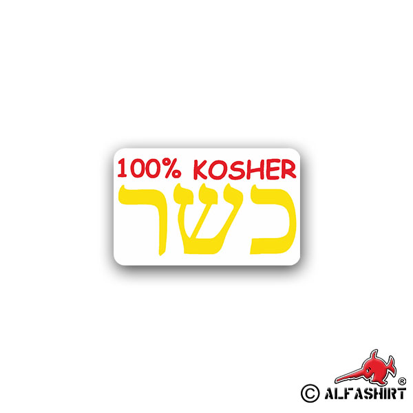 Sticker 100% Kosher jewish food jewish Judaism 11x7cm A1758