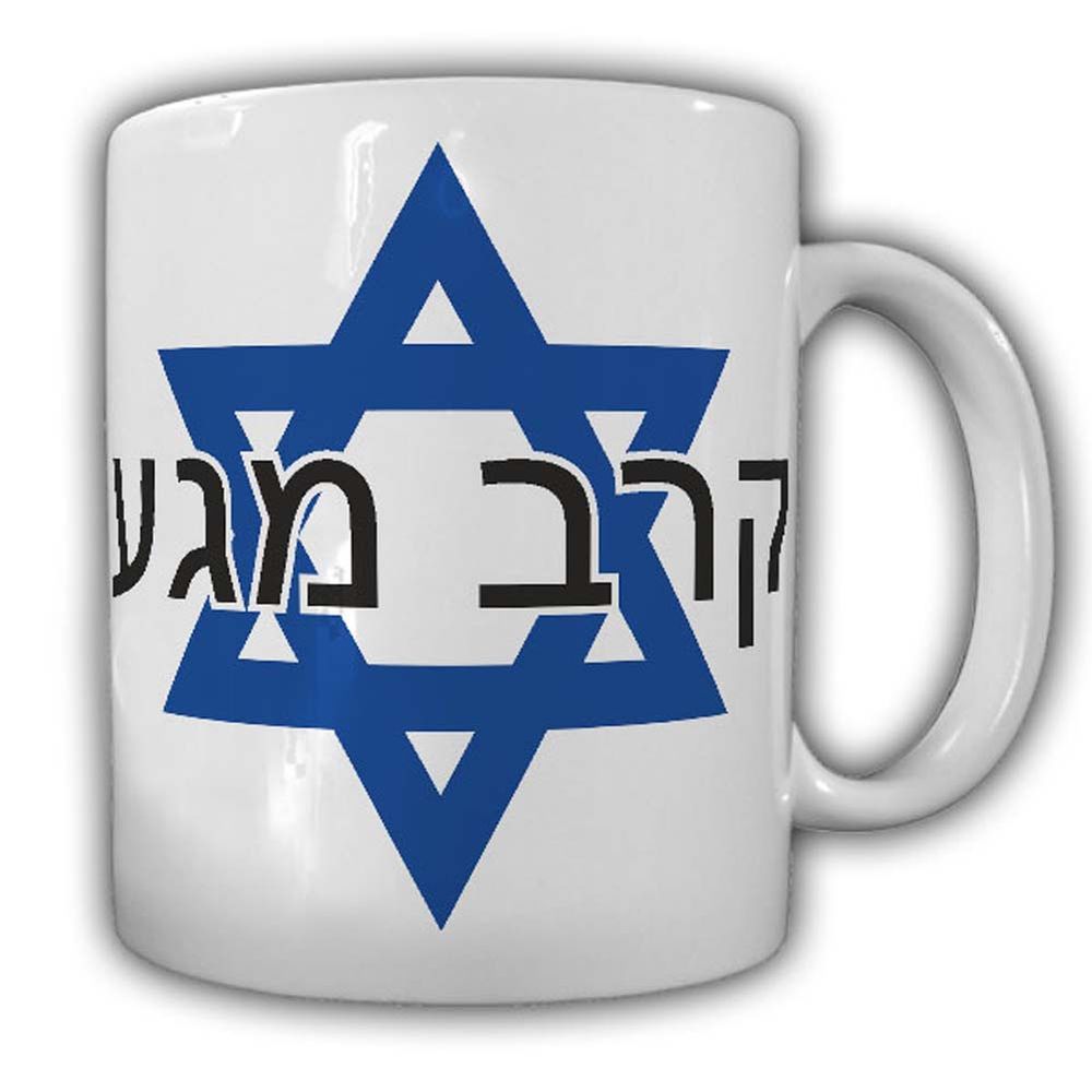 Tasse Krav Maga Kampfsport kaffeebecher kontaktkampf jude David Stern #24121