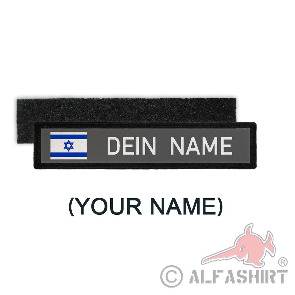 Israel Namensschild Patch mit Namen Aufnäher Jacke Hemd Uniform #35211