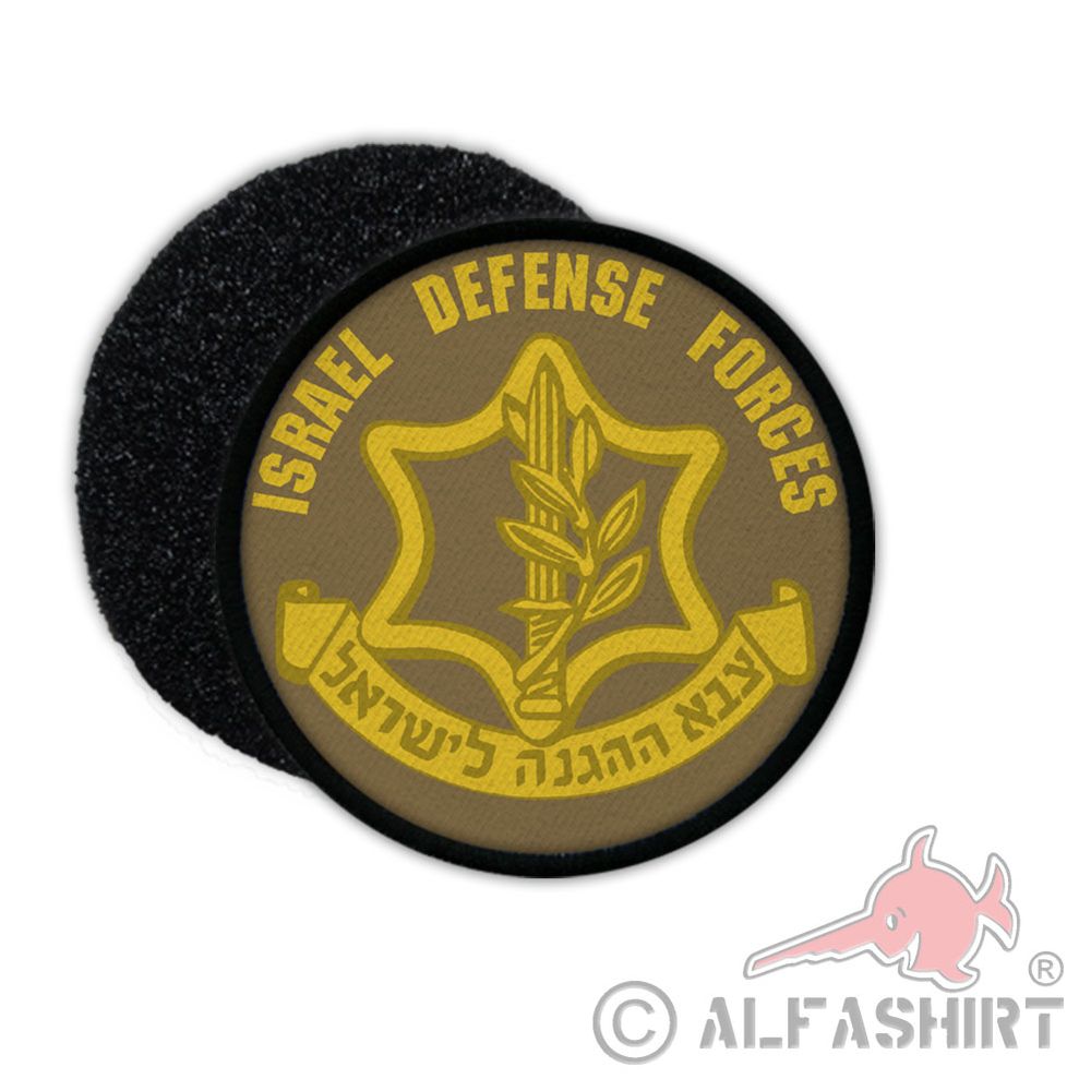 Patch Israel Defense Forces Army IDF Air Force Navy Abzeichen Stern #31489
