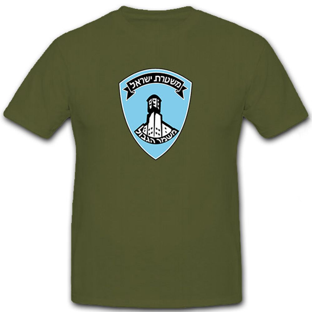Mishmar a gvul Israel army Police - T Shirt #6927