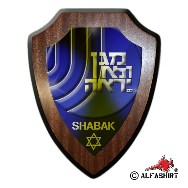 Heraldic shield Shabak Shin Bet Israeli Domestic Intelligence Tel Aviv # 13133