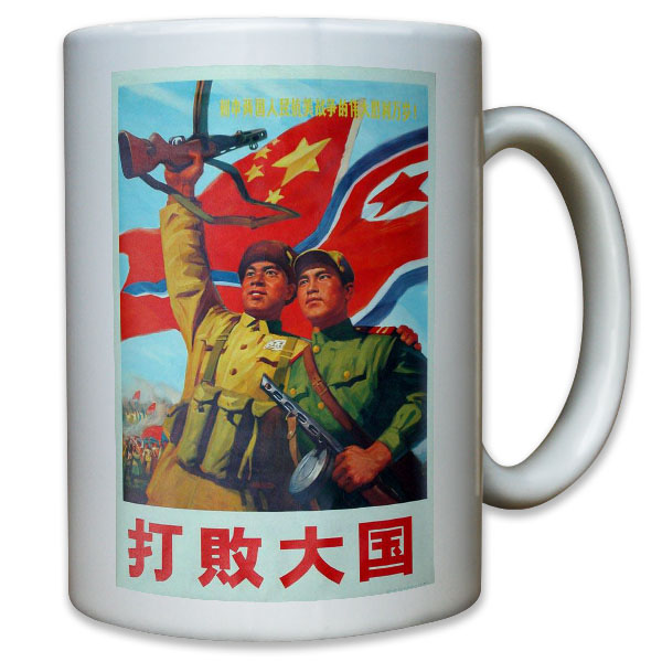 China Nordkorea Korea Werbung Werbeplakat - Tasse Kaffee Becher #11450