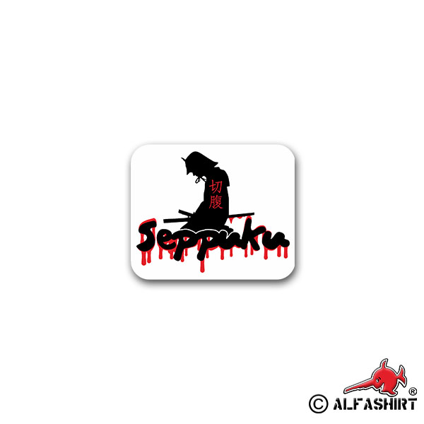 Sticker Samurai Seppuku Ceremony ritualized style 8x7cm # A2222