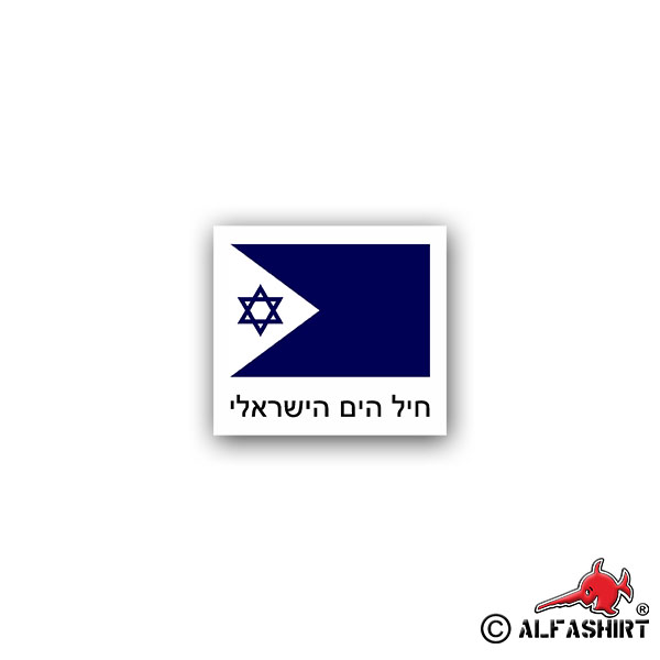 Sticker Israeli Navy Israeli Sea Corps Israel Flag 8x7cm A2628