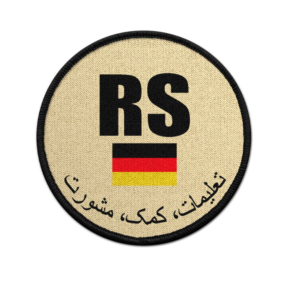 Resolute Support Patch Bundeswehr ISAF Afghanistan BW Aufnäher #33811