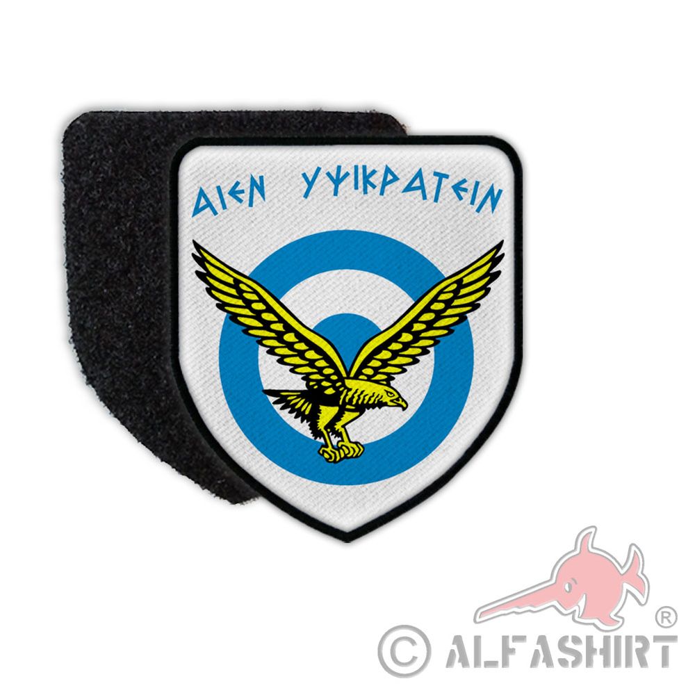 Patch Griechische Luftstreitkräfte Abzeichen Griecehnland Luftwaffe #31541