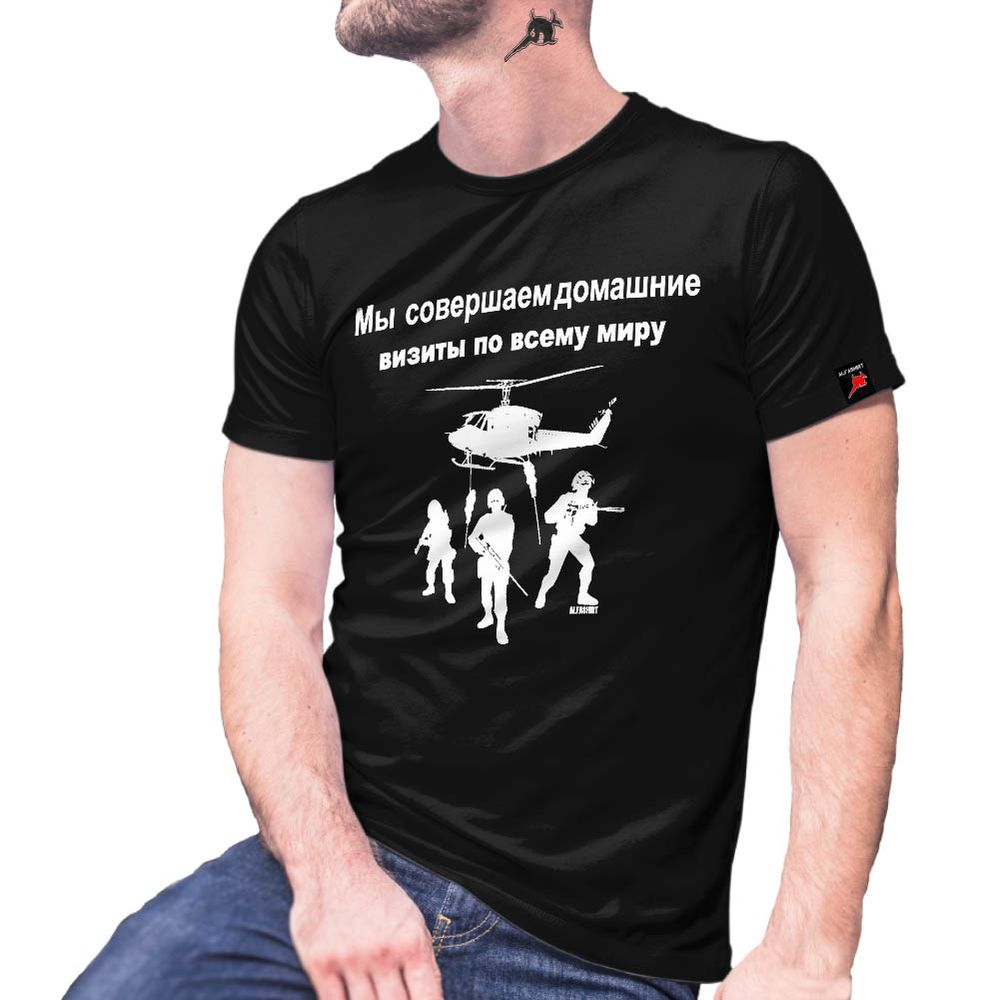 My sovershayem domashniye vizity po vsemu miru Police Russia CCCPSpezail # 30226