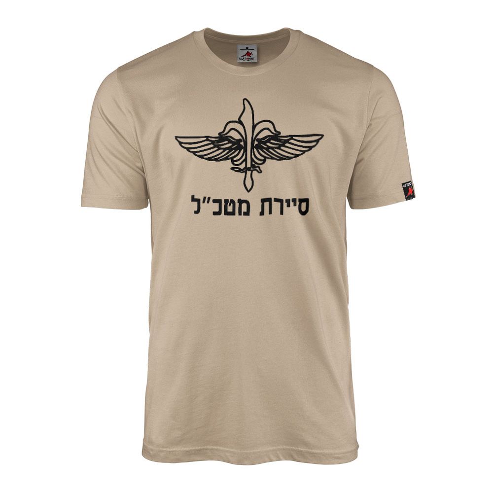 Israel Special Forces Sayeret Matkal Insignia- T Shirt #6052