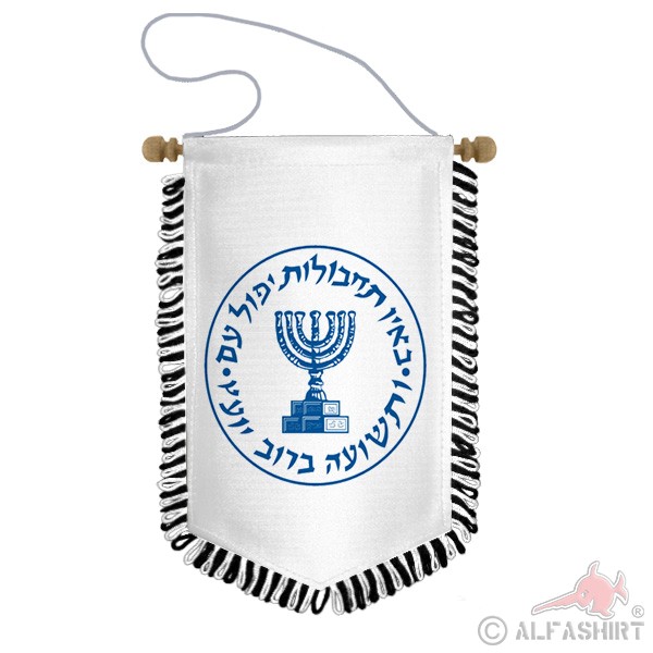 Pennant Institute for Education and Special Missions Mossad Israel # 34199