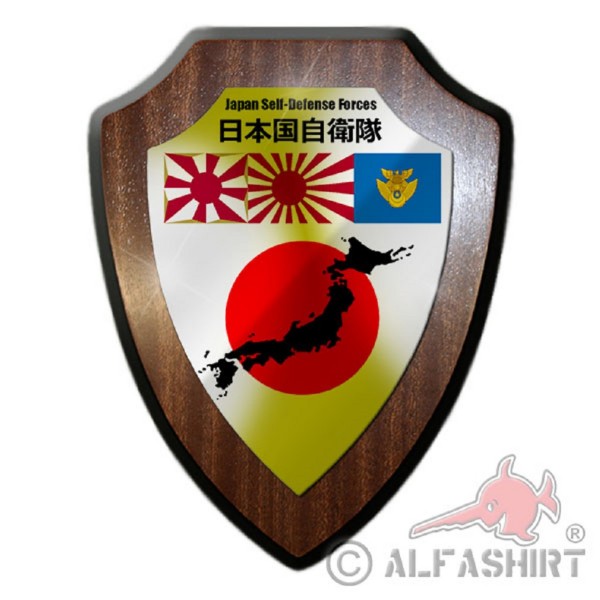 Wappenschild - Japan Self Defense Forces SDF JSDF Streitkräfte Jieitai #19553