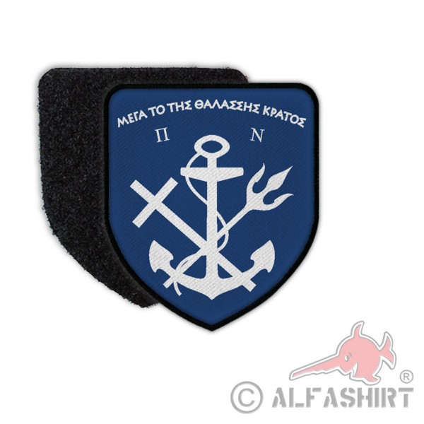 Patch Griechische Marine Griechenland Marine Abzeichen Emblem Aufnäher #31535
