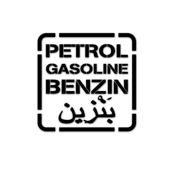 Petrol Gasoline Petrol sticker sticker operating material fuel 15x15cm # A5766