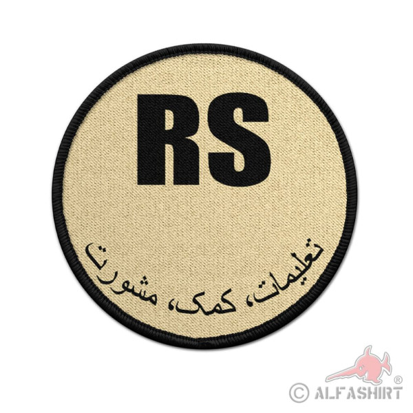 Resolute Support Patch Bundeswehr ISAF Afghanistan BW Aufnäher Patch#40911