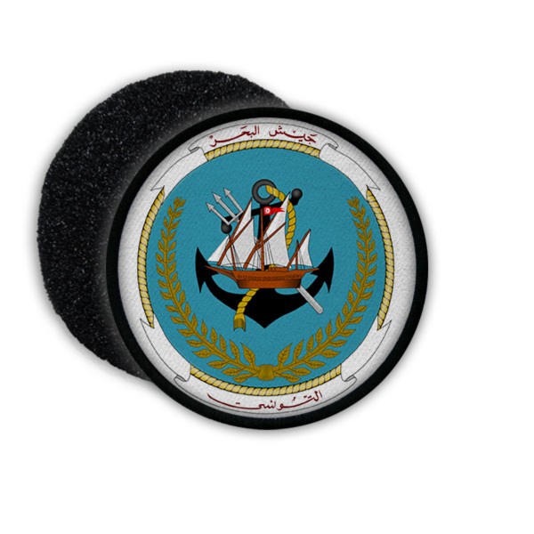 Patch Tunisian Navy marine Tunesien Army Militär Abzeichen Wappen Schiff#21771
