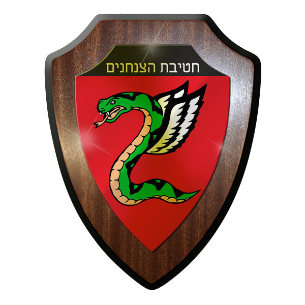 Wappenschild - Israel Fallschirmjäger Brigade Bundeswehr Wappen Abzeichen #8979