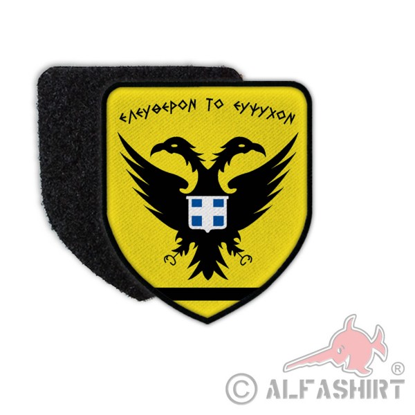 Patch Heer Griechenland Griechisches Militär Armee Abzeichen Emblem #31544